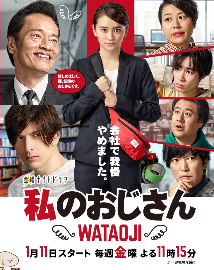 Programa Japonês Online - 私（watashi）- eu #kanjidodia