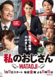 Watashi no Ojisan: Wataoji japanese drama review