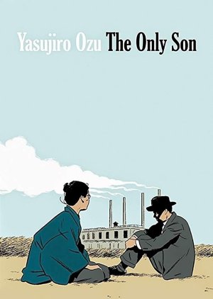 The Only Son () poster