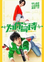 Crazy Little Things Chinese Movie photo