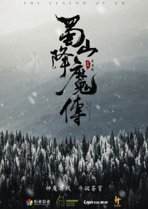 The Legend of Zu (2018) poster