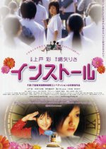 Install Japanese Movie photo