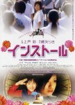 Install japanese movie review