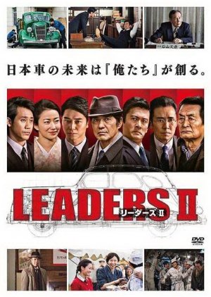 LEADERS II (2017) poster