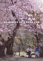 Memories of a Dead End Korean Movie photo