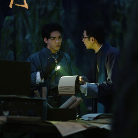 Mystic Nine (2026)