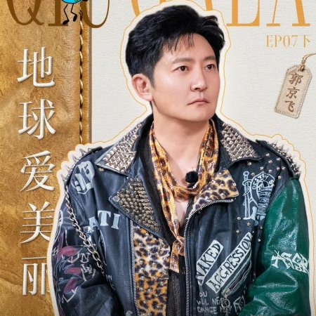 Wow the World Season 2 (2026)