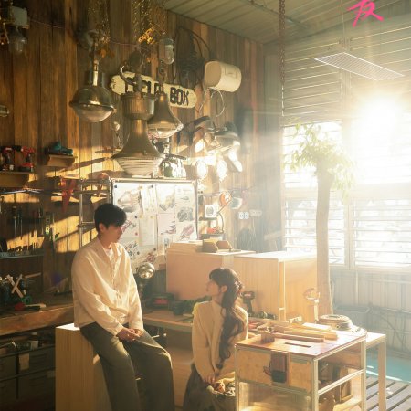 Genius Girlfriend (2026)