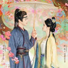 Spring of the Blade Chinese Drama photo