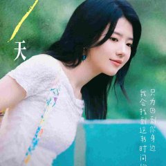My Tomorrow, Your Yesterday Chinese Movie(2026) photo