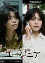 Eugenia Japanese Drama(2026) photo
