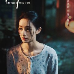 Keep the Beat Chinese Movie(2026) photo