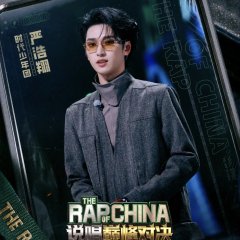 The Rap of China 2026 Chinese TV Program(2026) photo