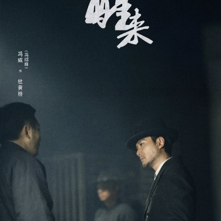 The Awake (2026)