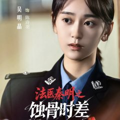 Wu Ming Jing photo