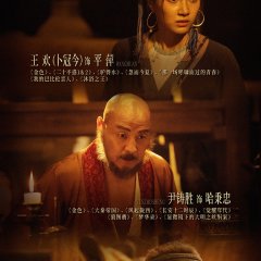 Remnants of Gold Chinese Drama photo