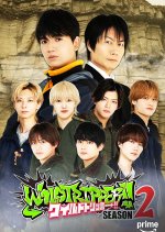 Wild Tripper!! Season 2 Japanese TV Program(2026) photo