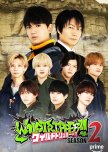 Wild Tripper!! Season 2