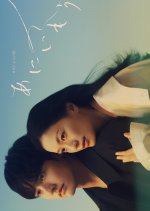 Ani Imoto Japanese Drama(2026) photo