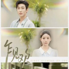 First Glimpse of Joy Chinese Drama photo