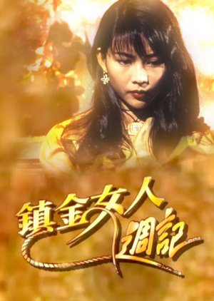 Just Gold Modern Woman poster