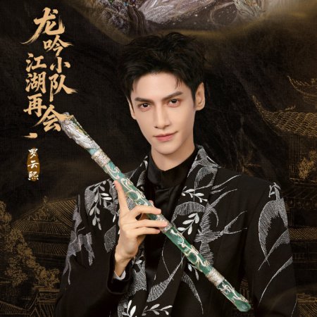 Whispers of Fate (2025)