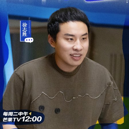 Our Dormitories Season 2: Back to Heart (2026)