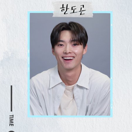 Love against Time (2026)