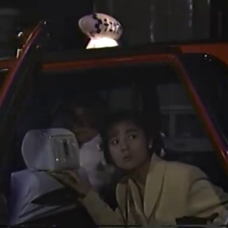 Yume ni Mita Hibi (1989)