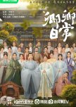 Qing Chuan Daily Life