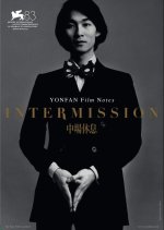 Intermission Hong Kong Movie(2026) photo