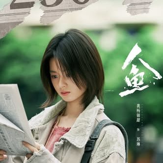 Ren Yu (2026)