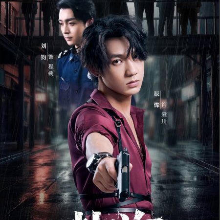 Kiss or Kill (2026)