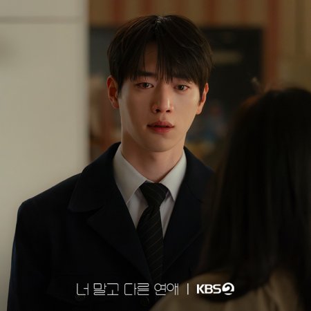 A Love Other than Yours (2026)