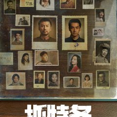 I Know Who You Are Chinese Movie photo