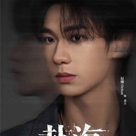 Kiss or Kill (2026)