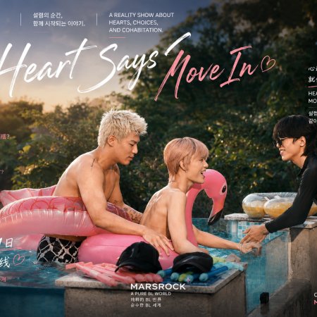Heart Says Move In (2026)