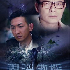 Paranormal Mind Hong Kong Drama photo
