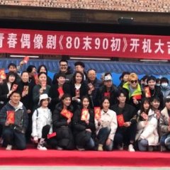 80 Mo 90 Chu Chinese Drama photo