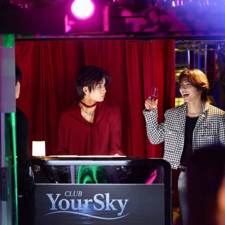 Your Sky: Hare Nochi Koi (2026)