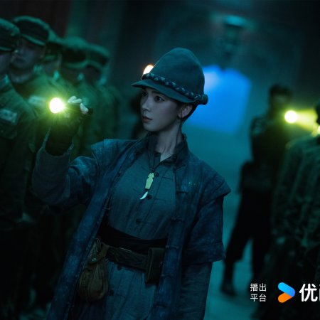 Mystic Nine (2026)
