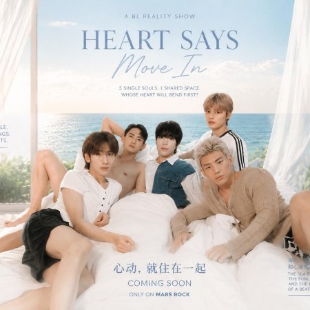 Heart Says Move In ()