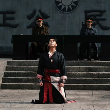 Mystic Nine (2026)