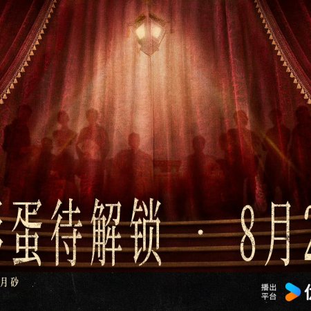 Mystic Nine (2026)