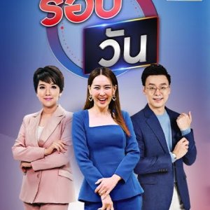 Rop Wan (2023)