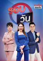 Rop Wan Thai TV Program(2023) photo