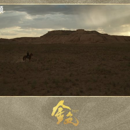 Remnants of Gold (2026)