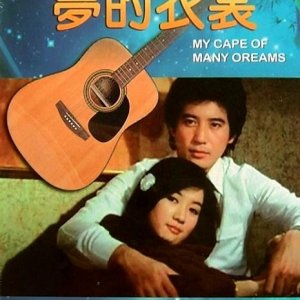  My Cape Of Many Dreams (1981)