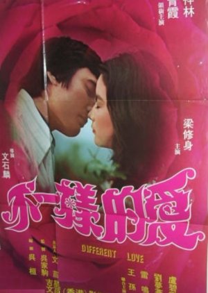 Different Love  (1976) poster