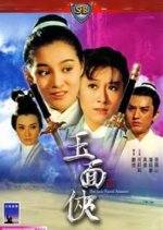 The Jade Faced Assassin Hong Kong Movie photo
